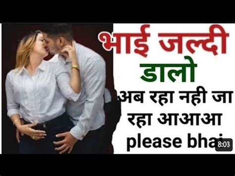 bhai bahan sex story audio|भाई बहन की चुदाई की कहानियाँ, Bro Sis Sex Stories